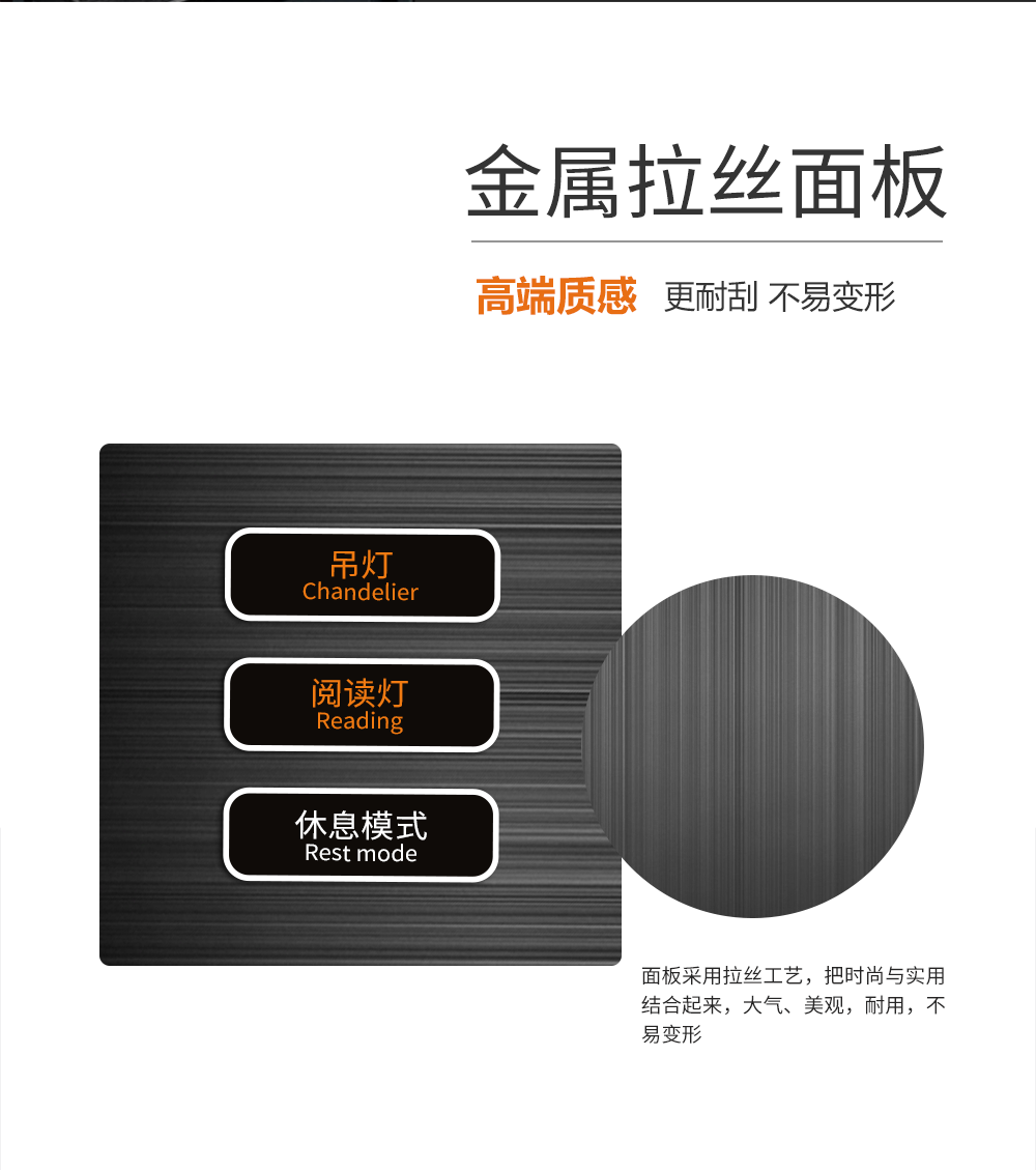 智能開關(guān)面板材質(zhì)