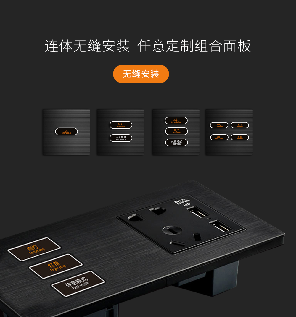 智能開關(guān)面板安裝